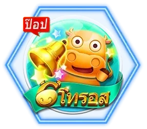 โทรอส by skyline168